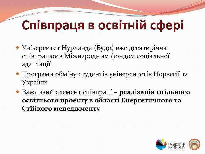 Співпраця в освітній сфері Університет Нурланда (Будо) вже десятиріччя співпрацює з Міжнародним фондом соціальної