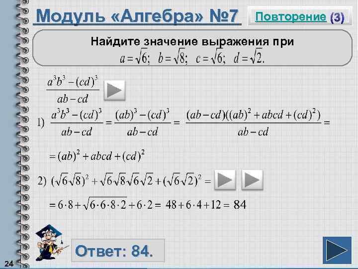 Модуль алгебра. Модуль в алгебре 7. Модуль Алгебра 7 класс. Алгебра №0,0036+№25.