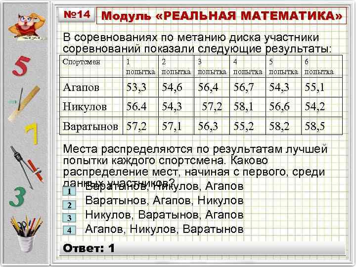 Покажи следующие результаты