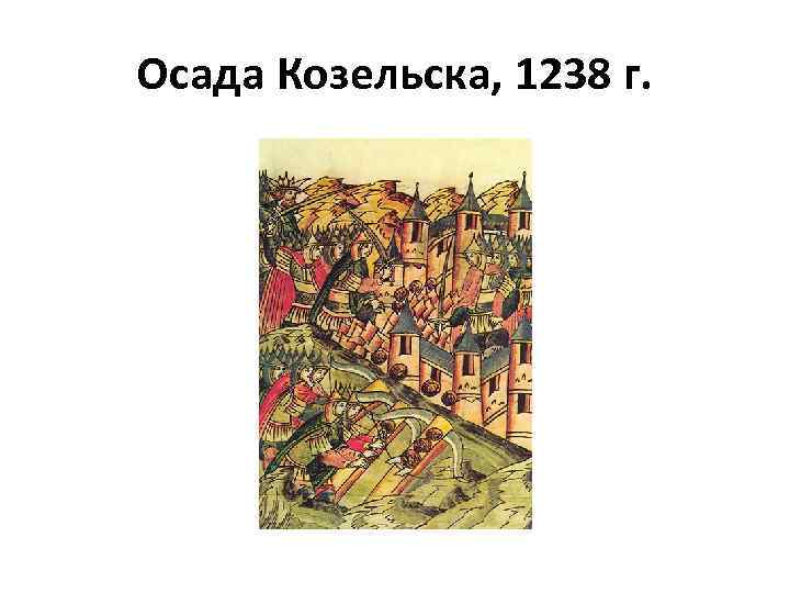 Борьба за первенство в северо восточной руси в 14 веке картинки