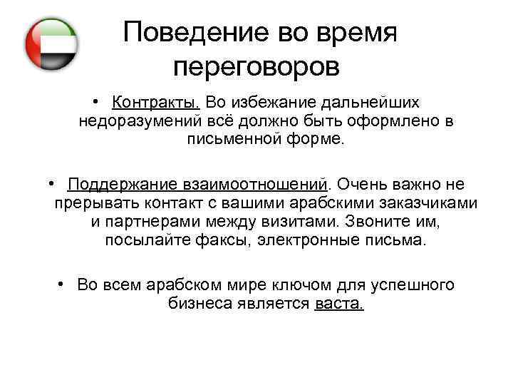 Во избежании или во избежание. Во избежание дальнейших недоразумений. Во избежание или воизбежании. Во избежании или во избежание как правильно. Во избежание недоразумений как пишется или во избежание.