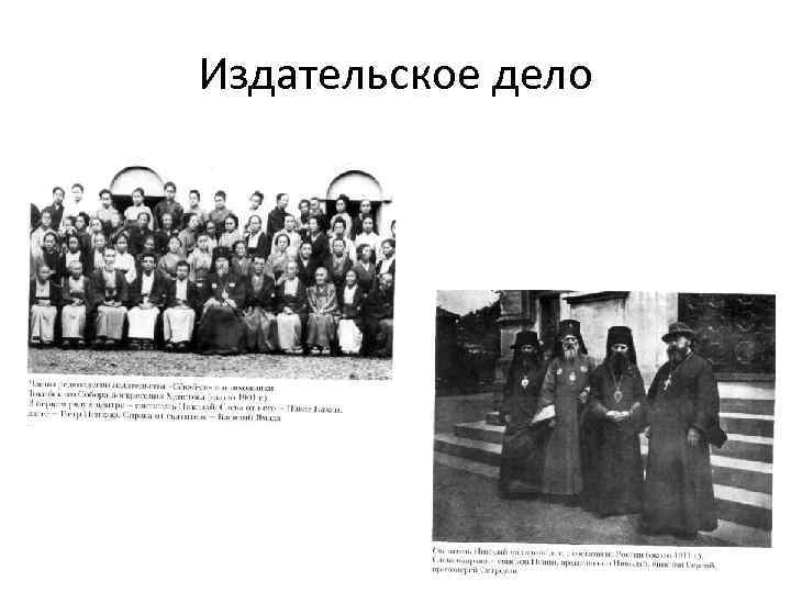 Издательское дело 