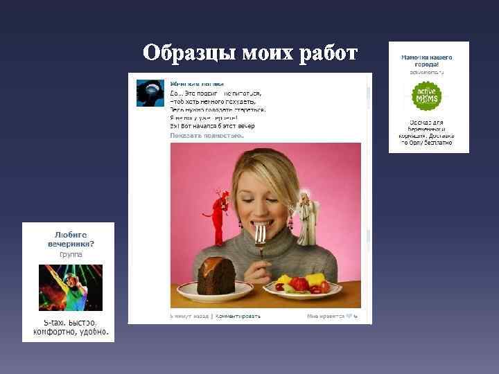 Образцы моих работ 