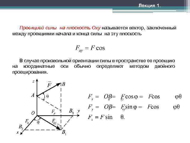 Динамика теоретическая механика презентация