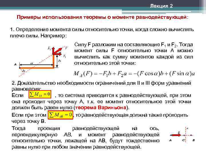 Статика механика