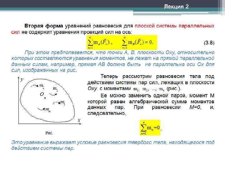 Лекция 2 