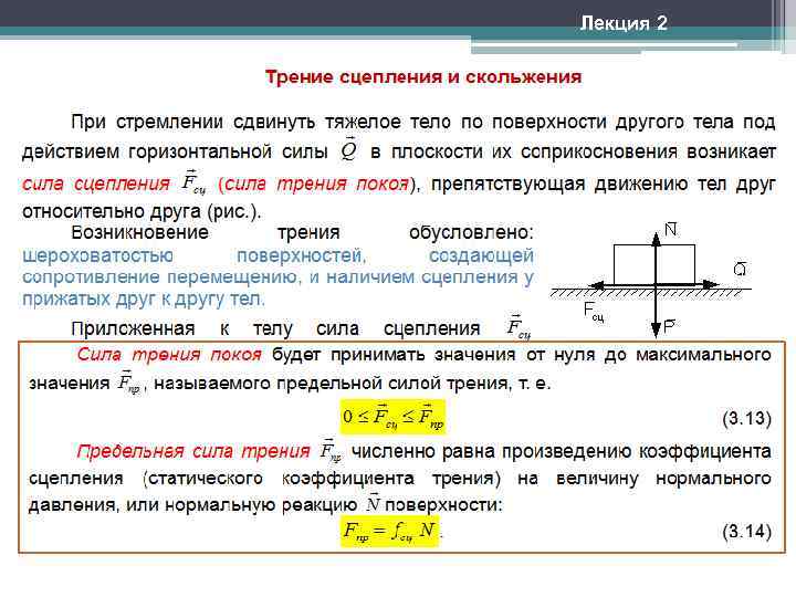 Статика механика