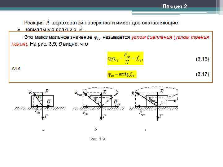 Лекция 2 