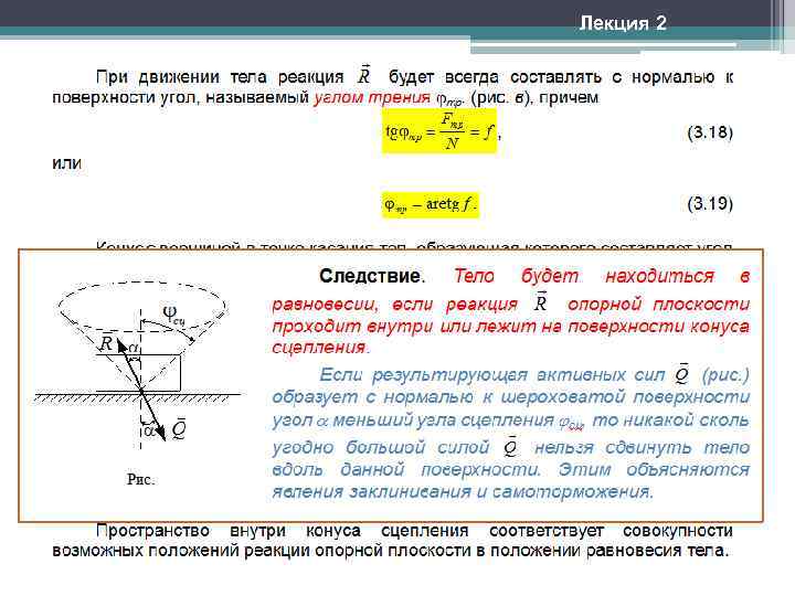 Лекция 2 