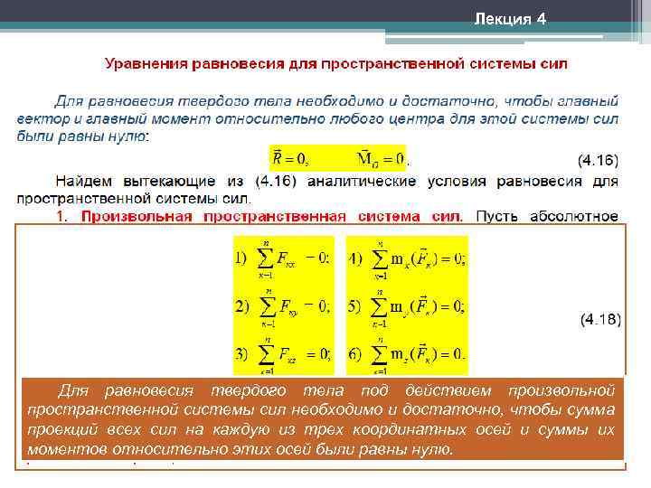 Максимальная произвольная сила это