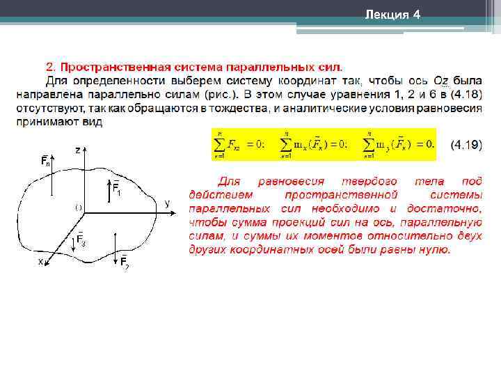 Динамика теоретическая механика презентация