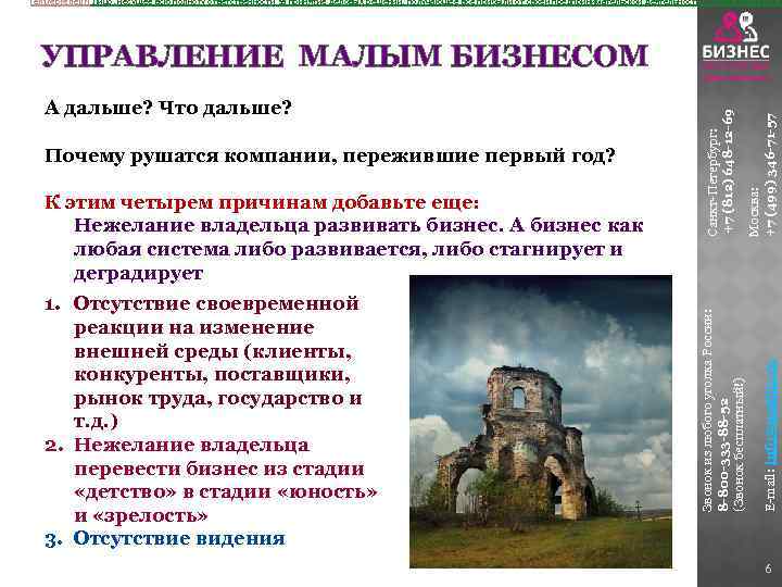 (entrepreneur) Лицо, несущее всю полноту ответственности за принятие деловых решений, получающее все прибыли от