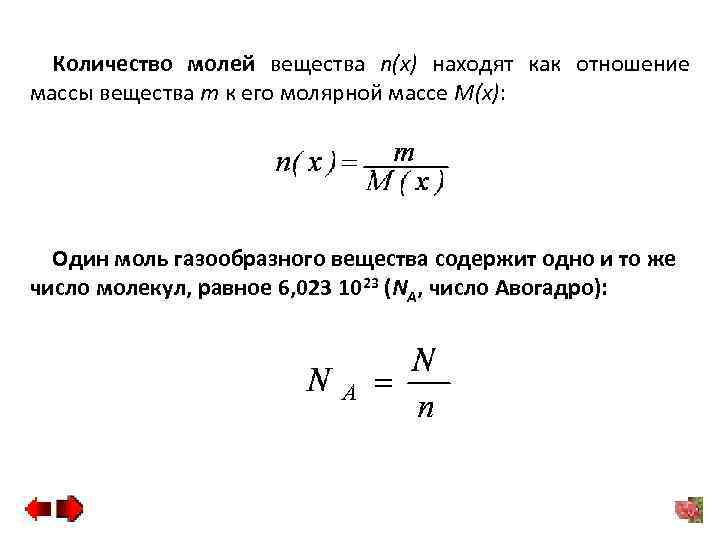 Количество вещества моль содержащееся