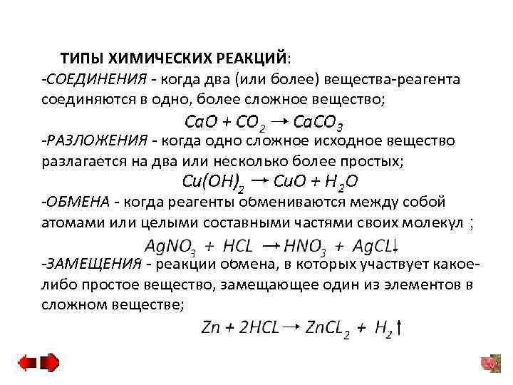 Соединение cao