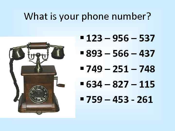 What is your phone number? § 123 – 956 – 537 § 893 –