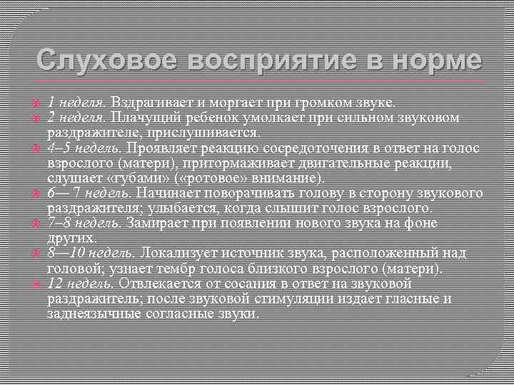 Ранняя норма. Характеристика экспрессивной и импрессивной речи. Импрессивная речь это. Что такое импрессивная речь у детей. Экспрессивная и импрессивная речь в логопедии.