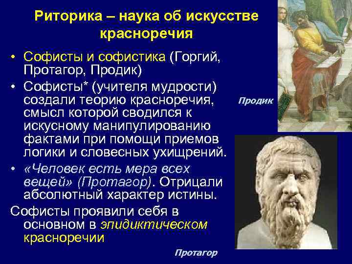 Скажите о каких жестах пишет в кратком руководстве к риторике м в ломоносов