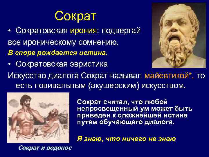 В споре родится истина