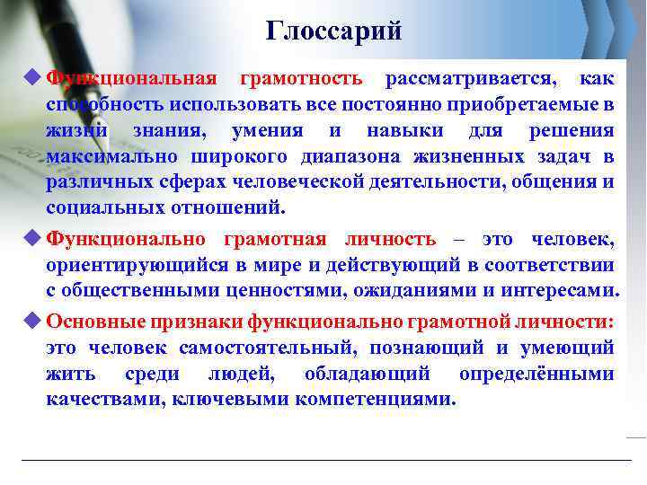 Формирование компьютерной грамотности младших школьников как педагогическая проблема