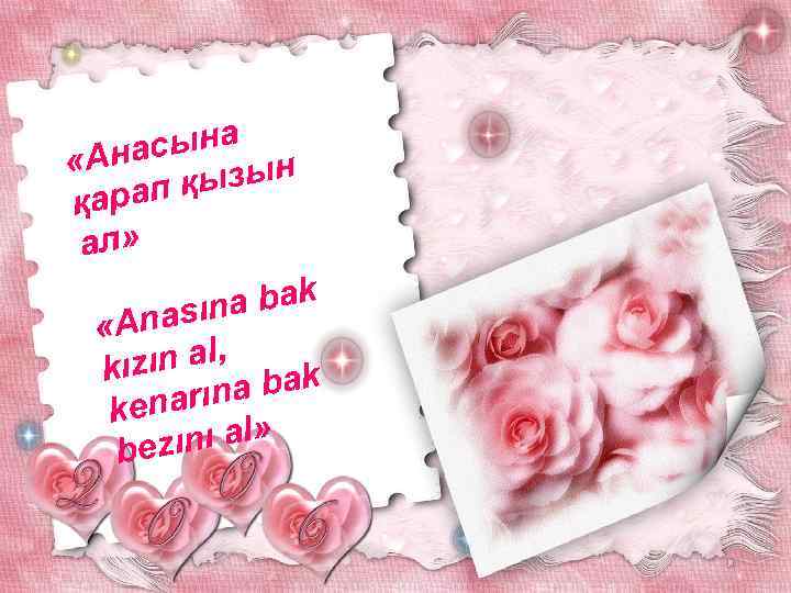 асына н «Ан қызы қарап ал» na bak Anası « ızın al, k a