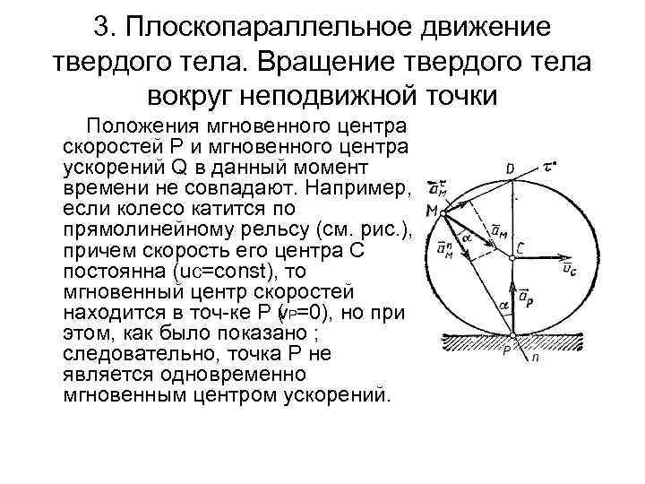 На рисунке точками показаны положения движущегося по линейке тела причем положения тел отмечались