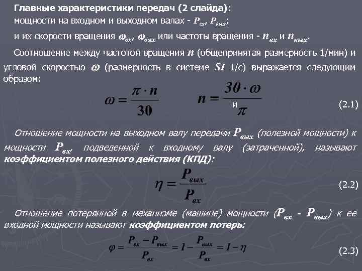 Частота вращения вала