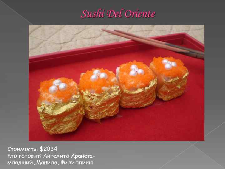 Sushi Del Oriente Стоимость: $2034 Кто готовит: Ангелито Аранетамладший, Манила, Филиппины 