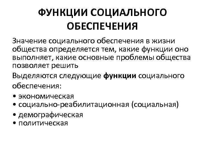 Какие функции обеспечения жизнедеятельности жилища возлагаются сегодня на компьютер