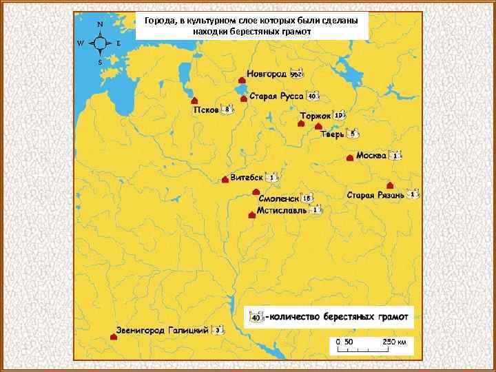 Города, в культурном слое которых были сделаны находки берестяных грамот 