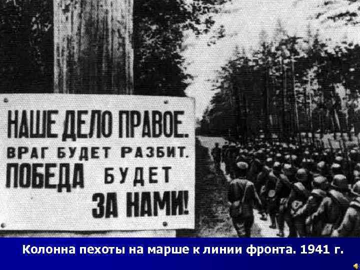 Наше дело право враг будет разбит. Враг будет разбит победа. Враг будет разбит победа будет за нами фото. Враг будет разбит победа будет за нами кто. С фронта наше дело правое враг будет разбит.