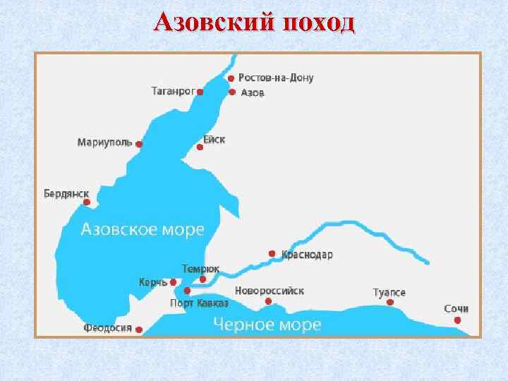 Где находится ейск на карте россии показать. Должанская коса Азовское море на карте. Азовское море на карте. Ейск на карте Азовского моря. Карта до Азовского моря.