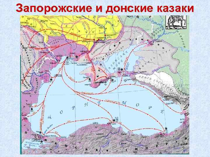 Запорожские и донские казаки 