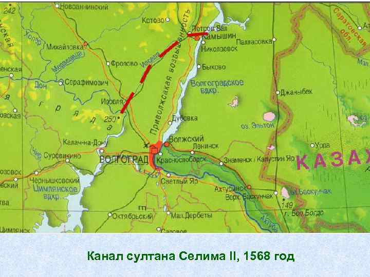 Канал султана Селима II, 1568 год 