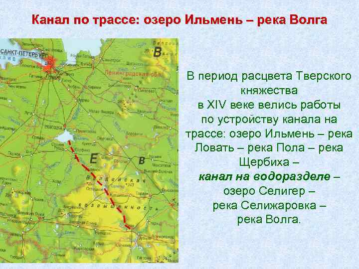 Ильмень на карте. Озеро Ильмень на карте древней Руси. Озеро Ильмень на карте России атлас. Расположение озера Ильмень на карте России. Озеро Ильмень на физической карте.