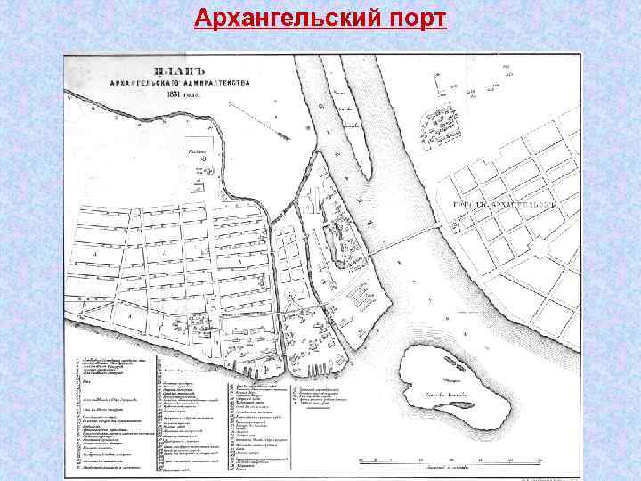 Архангельский порт 