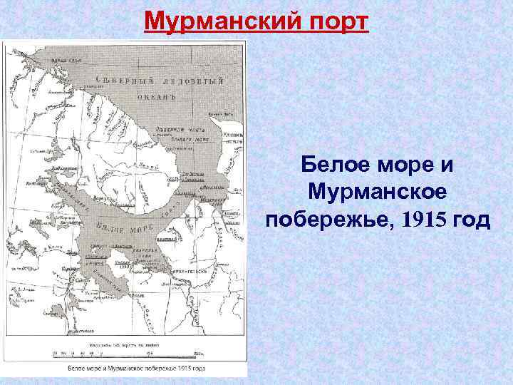 Крупные порты белого моря