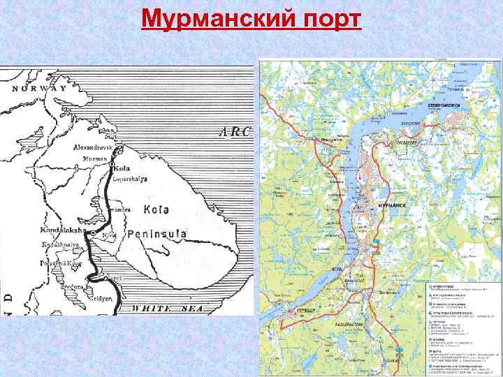 Мурманский порт 