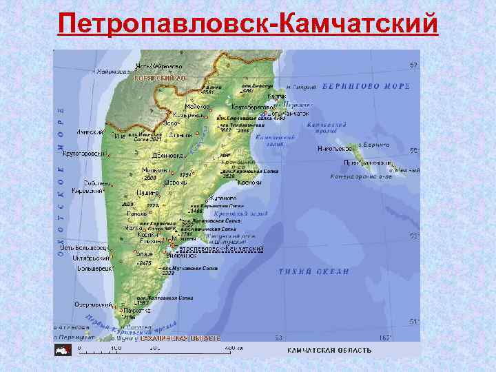 Петропавловск Камчатский 