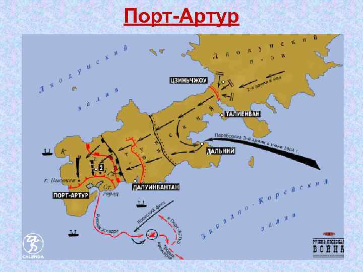 Острова эллиота порт артур карта