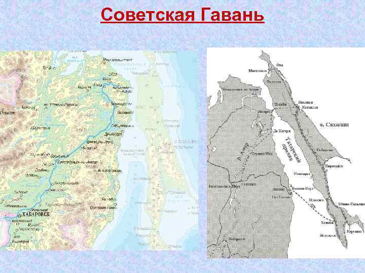 Советская Гавань 