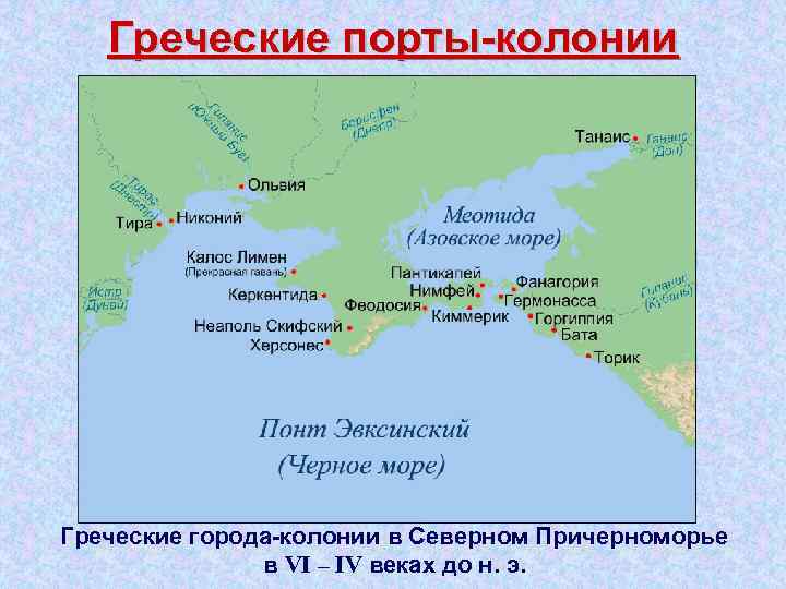 Генуэзские города в северном причерноморье карта