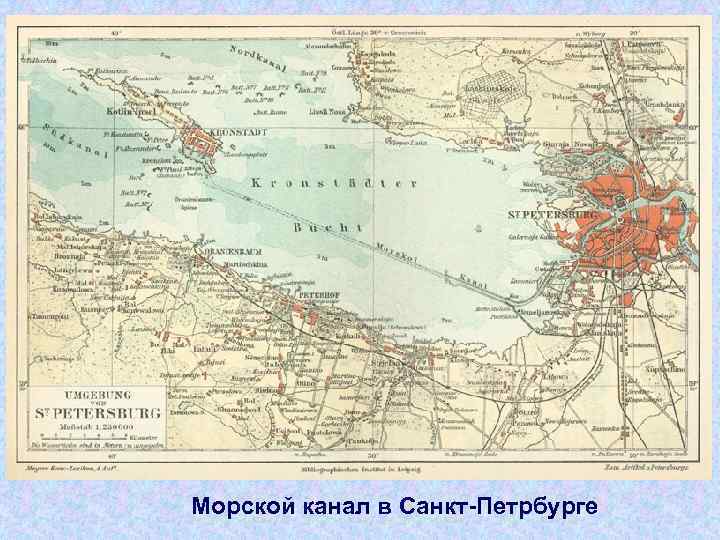Морской канал в Санкт Петрбурге 