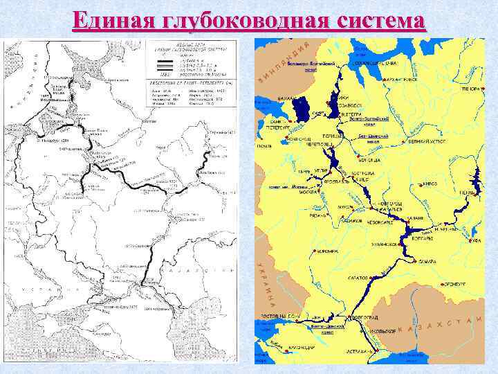 Карта единой глубоководной системы европейской части россии