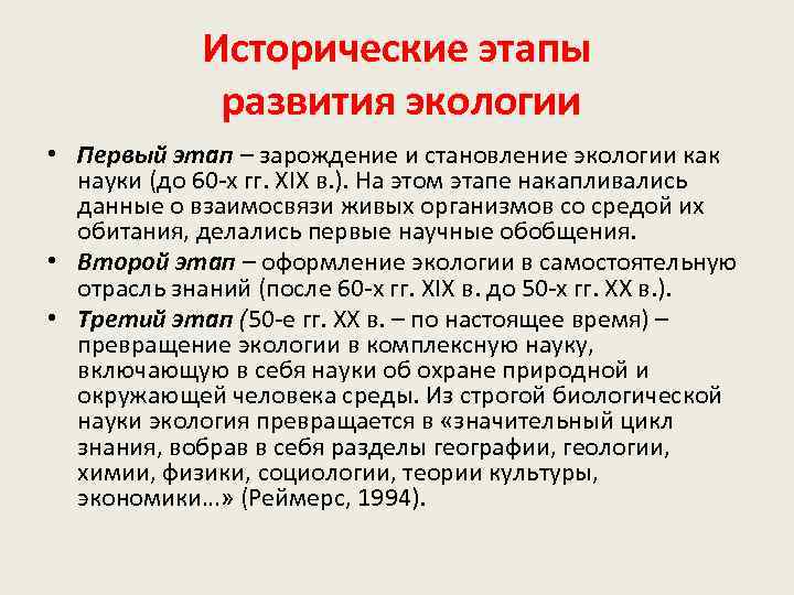 Ргау мсха экология и природопользование учебный план