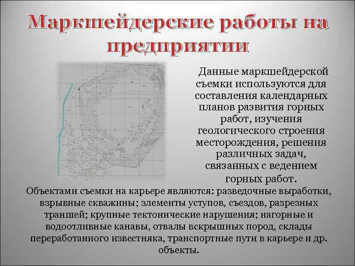 На основании чего составляются планы и схемы развития горных работ