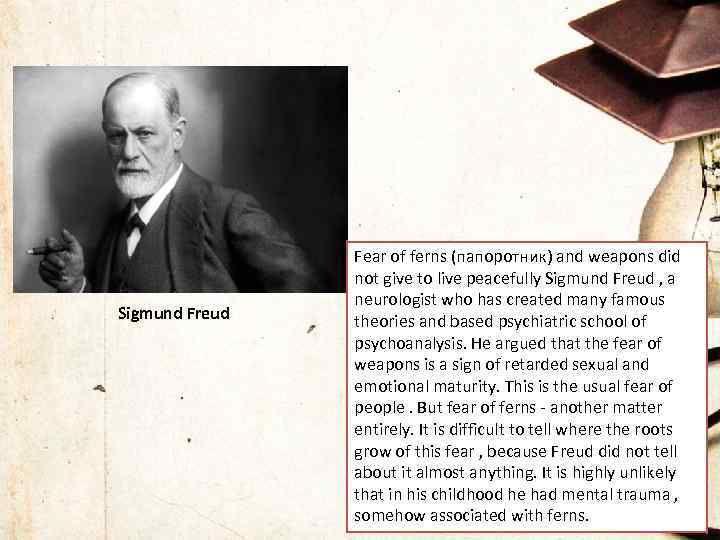 Sigmund Freud Fear of ferns (папоротник) and weapons did not give to live peacefully