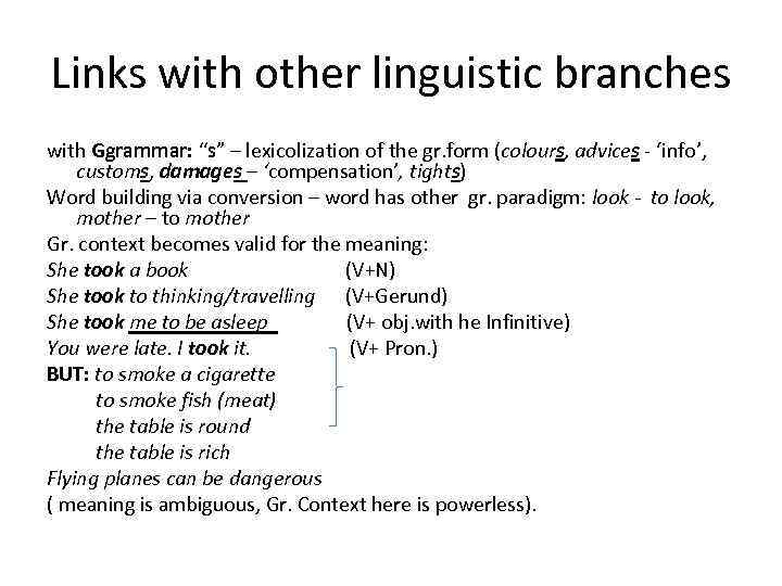 Links with other linguistic branches with Ggrammar: “s” – lexicolization of the gr. form