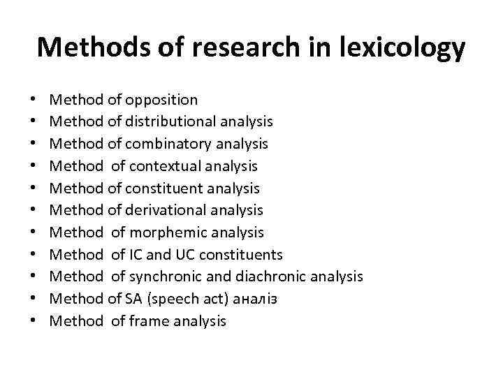 Methods of research in lexicology • • • Method of opposition Method of distributional