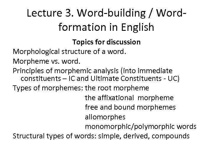 Lecture 3. Word-building / Wordformation in English Topics for discussion Morphological structure of a