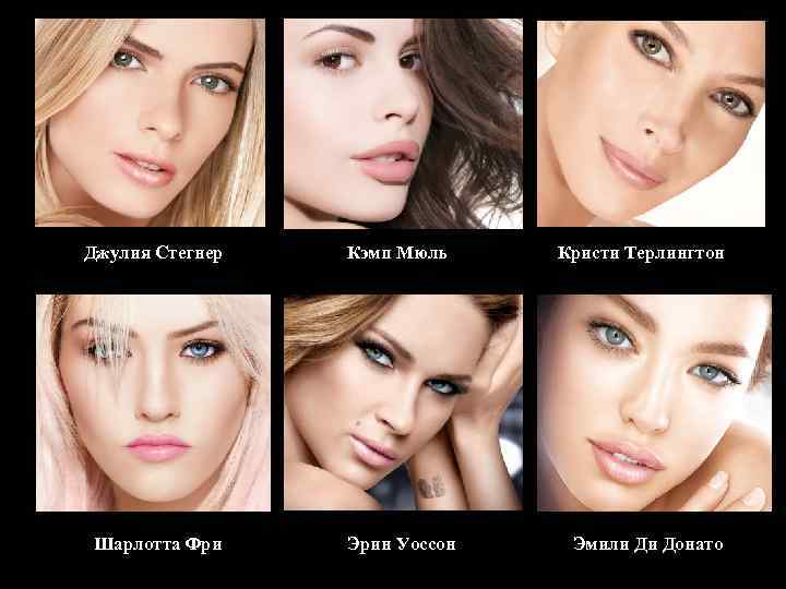 Джулия Стегнер Кэмп Мюль Кристи Терлингтон Шарлотта Фри Эрин Уоссон Эмили Ди Донато 